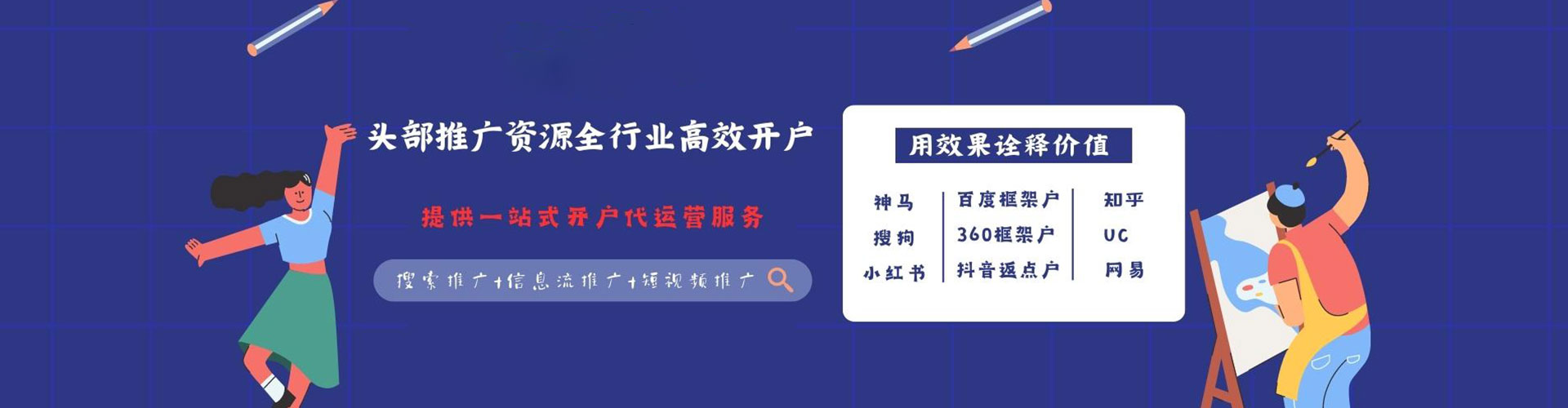崇义头条信息流